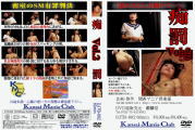 痴罰 vol.2